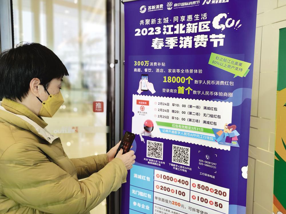首个数字人民币.jpg